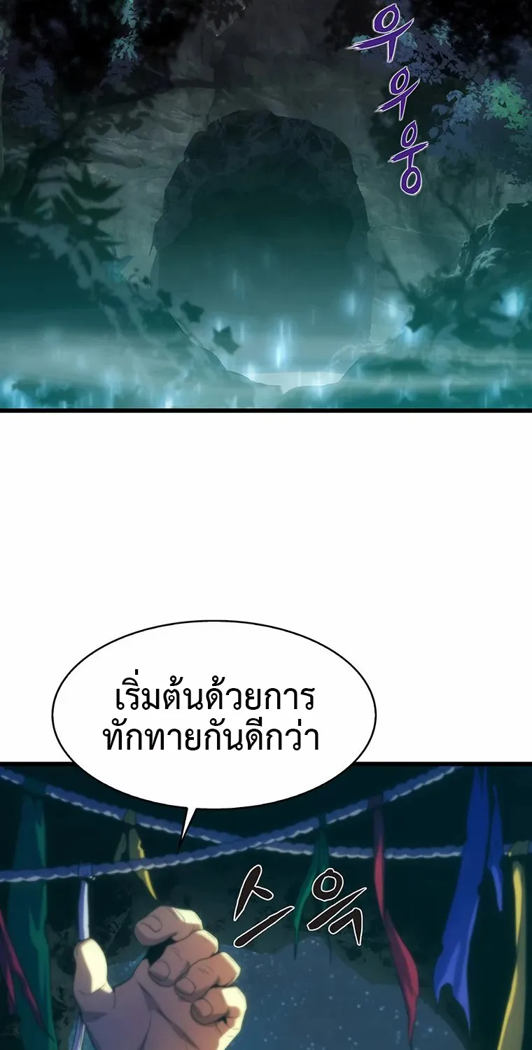 Tiger’s Descent - หน้า 24