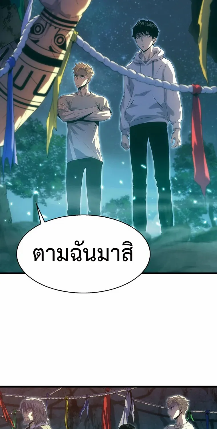 Tiger’s Descent - หน้า 25