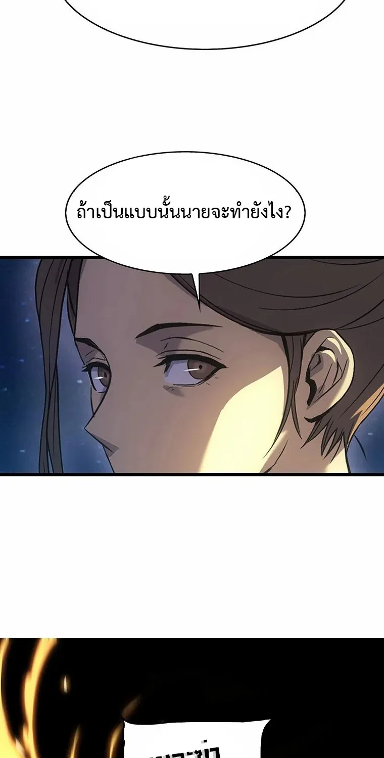 Tiger’s Descent - หน้า 17