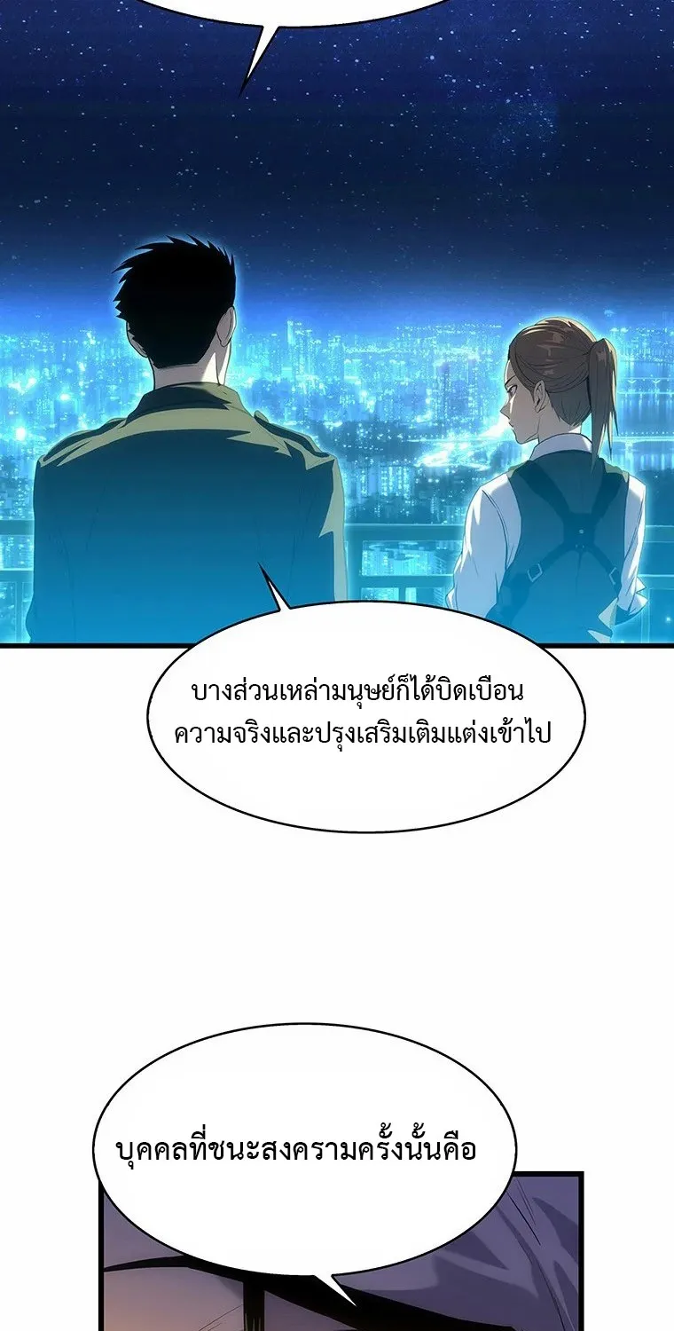 Tiger’s Descent - หน้า 4