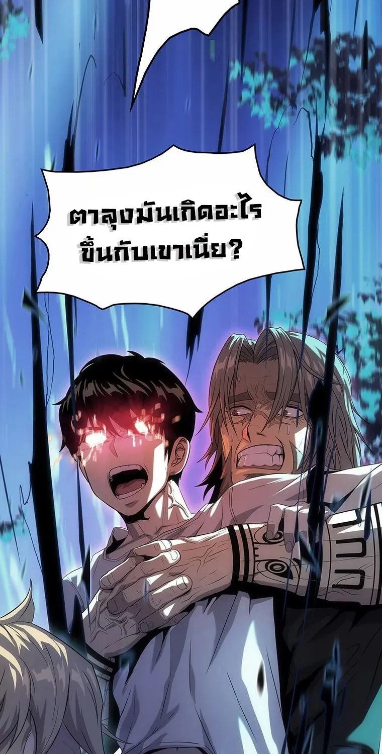 Tiger’s Descent - หน้า 54