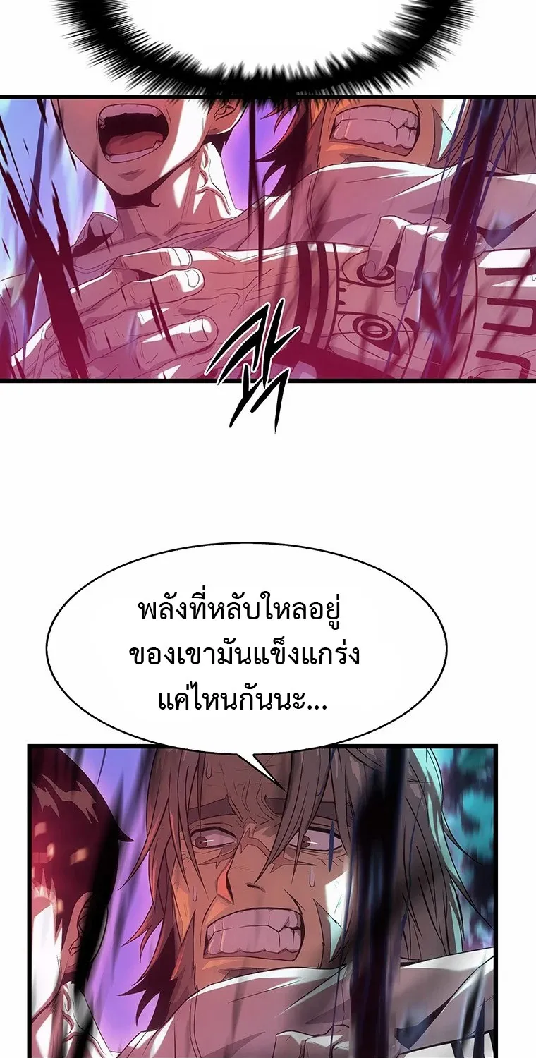 Tiger’s Descent - หน้า 57