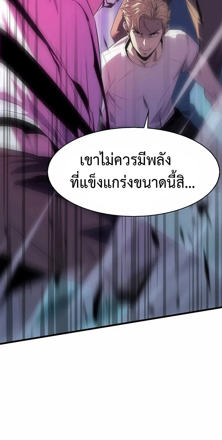 Tiger’s Descent - หน้า 62