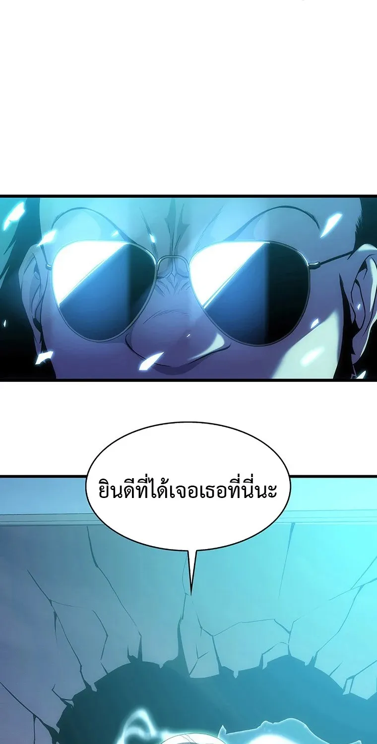 Tiger’s Descent - หน้า 11