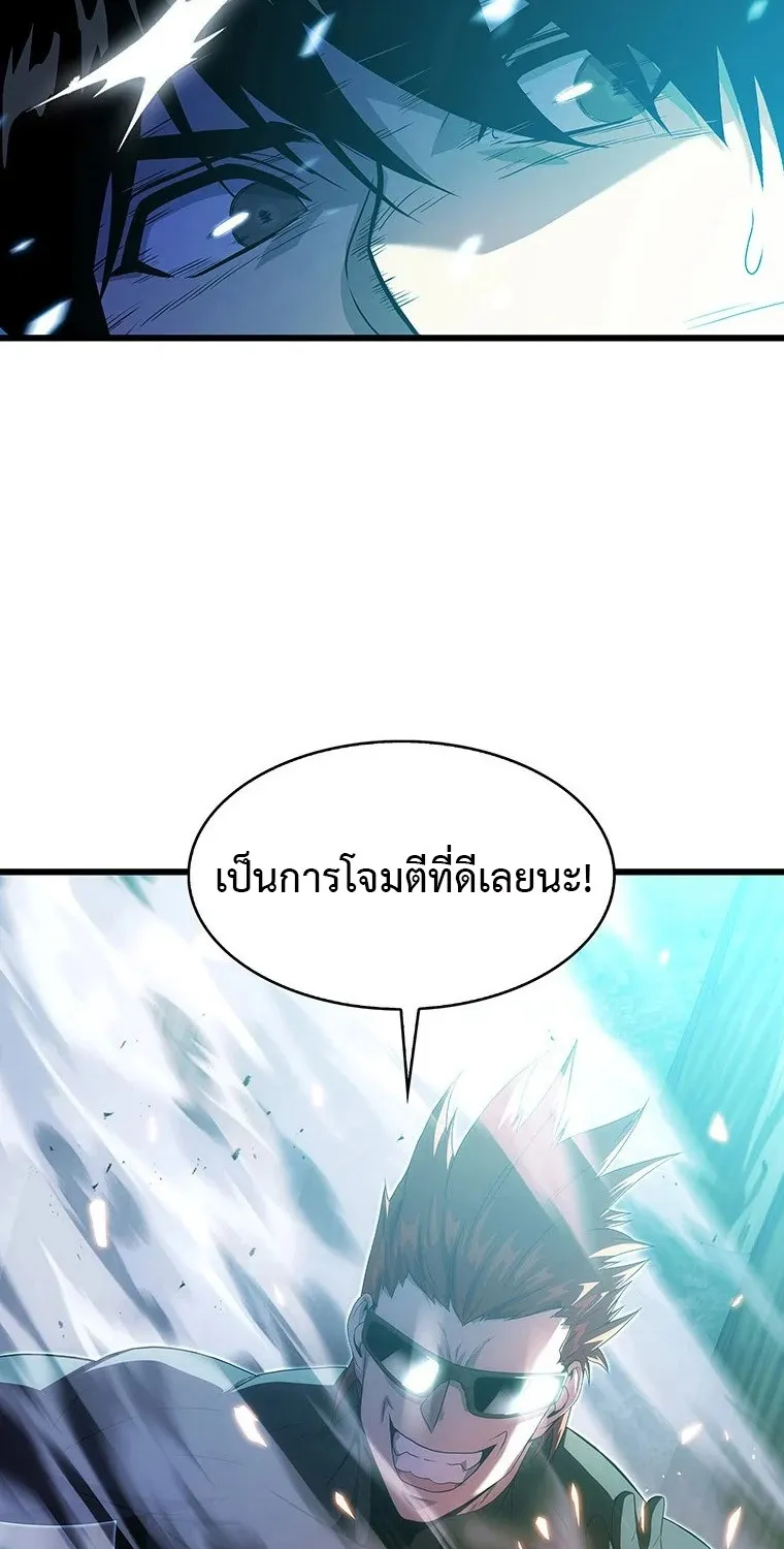 Tiger’s Descent - หน้า 26