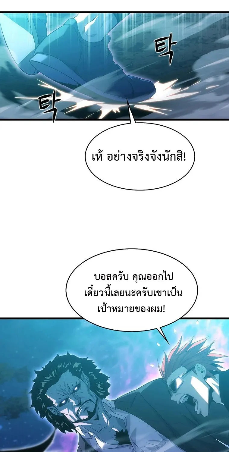 Tiger’s Descent - หน้า 38