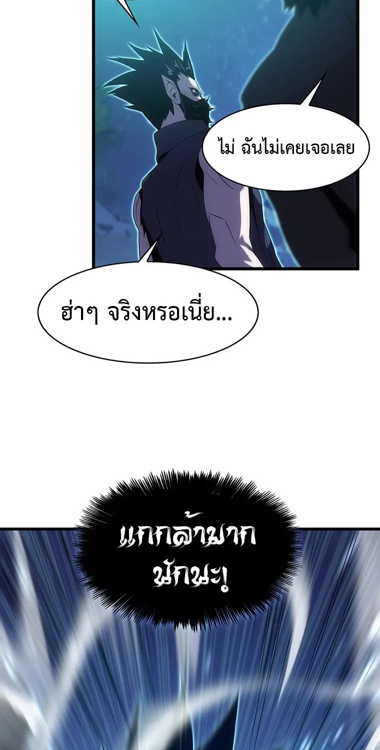 Tiger’s Descent - หน้า 4