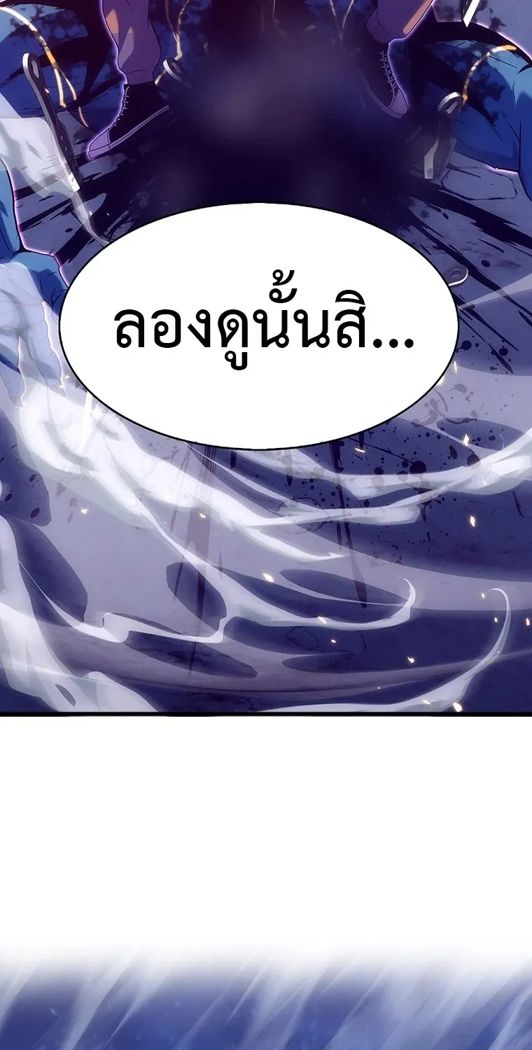 Tiger’s Descent - หน้า 100