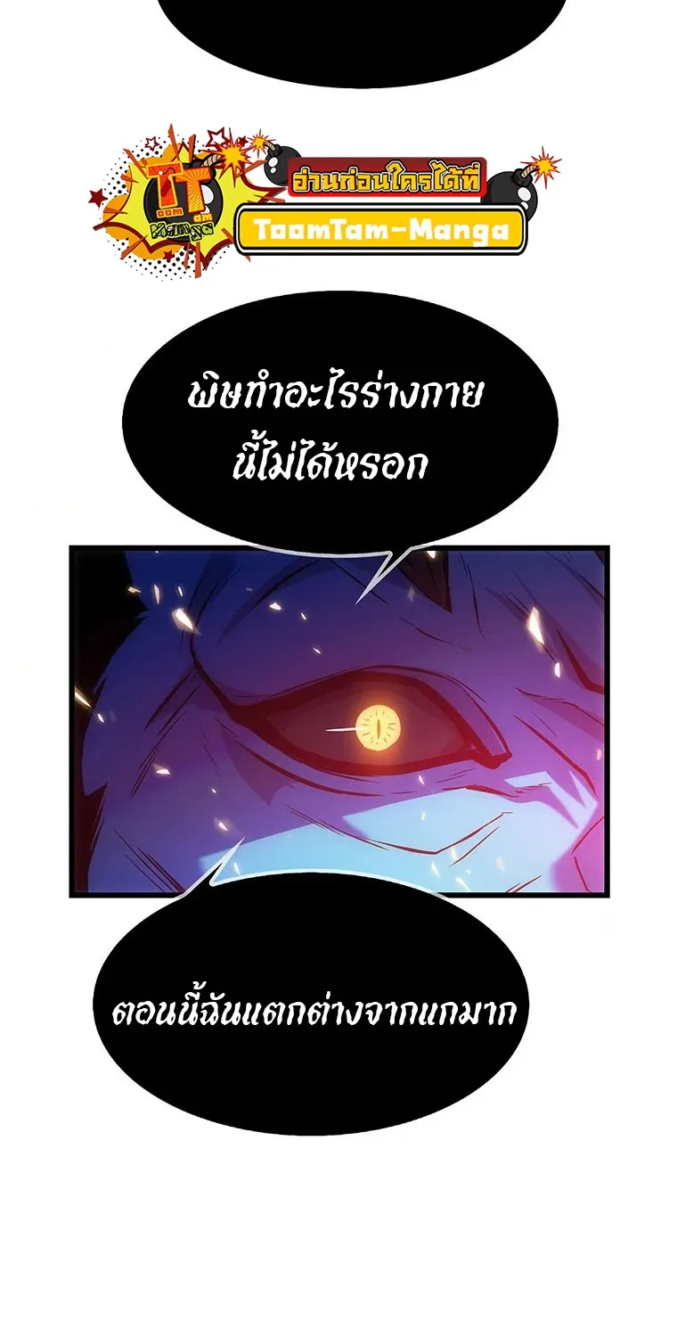 Tiger’s Descent - หน้า 19