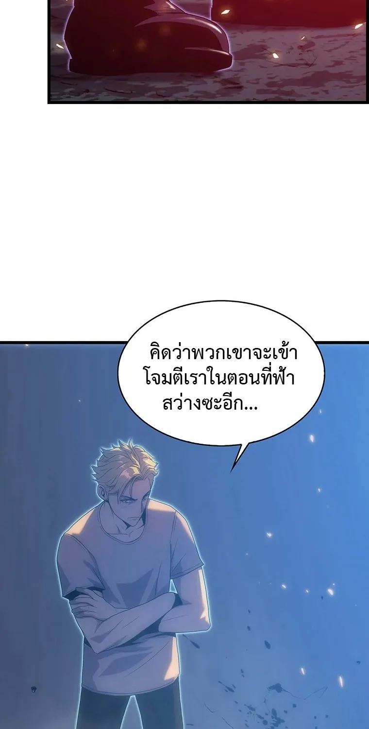 Tiger’s Descent - หน้า 7