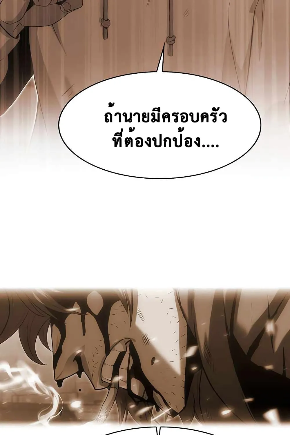 Tiger’s Descent - หน้า 12