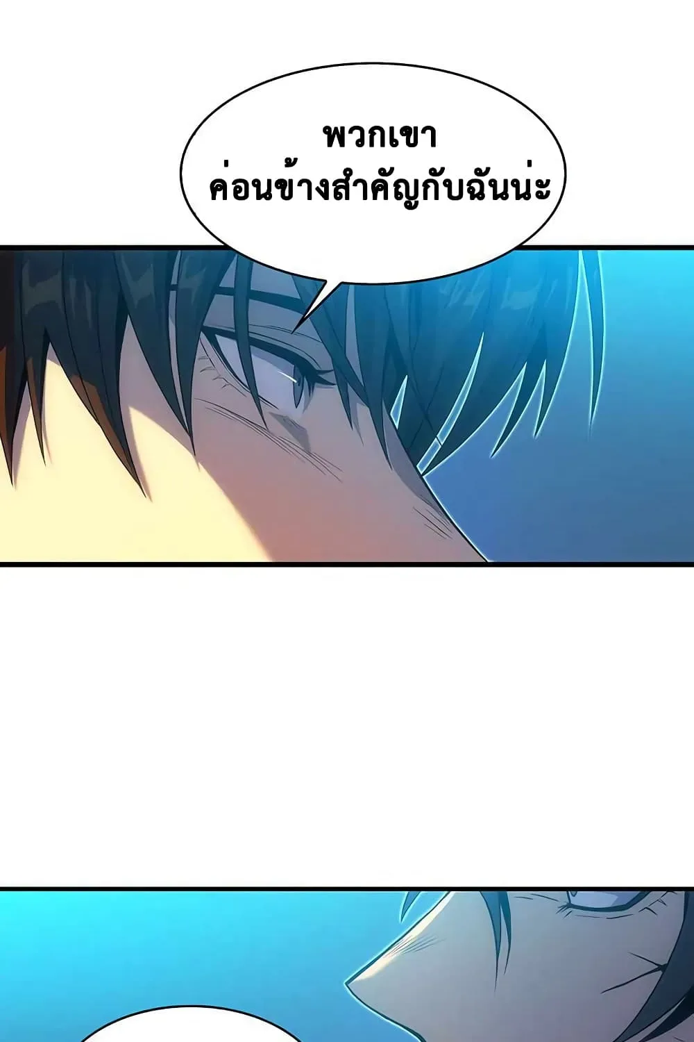 Tiger’s Descent - หน้า 25