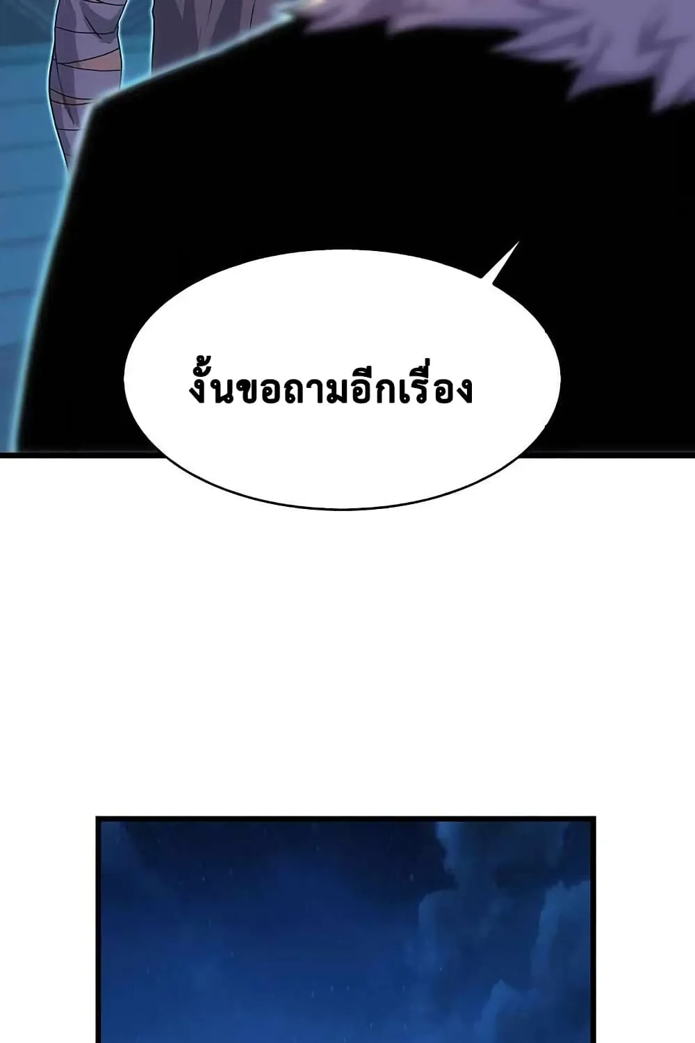 Tiger’s Descent - หน้า 30