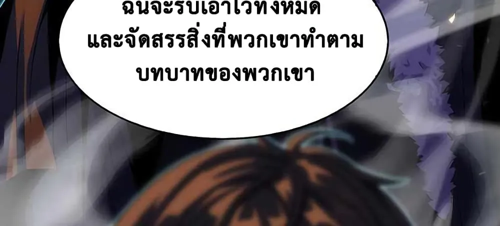 Tiger’s Descent - หน้า 47