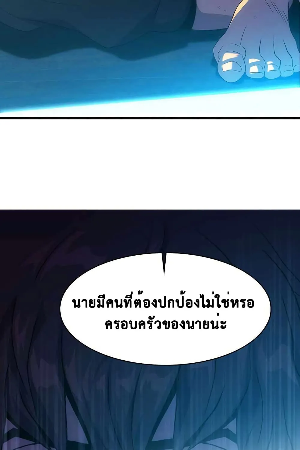 Tiger’s Descent - หน้า 9