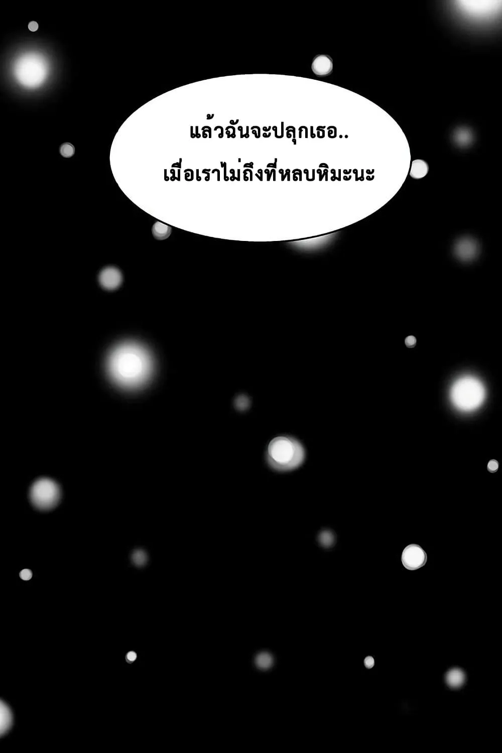 Tiger’s Descent - หน้า 136