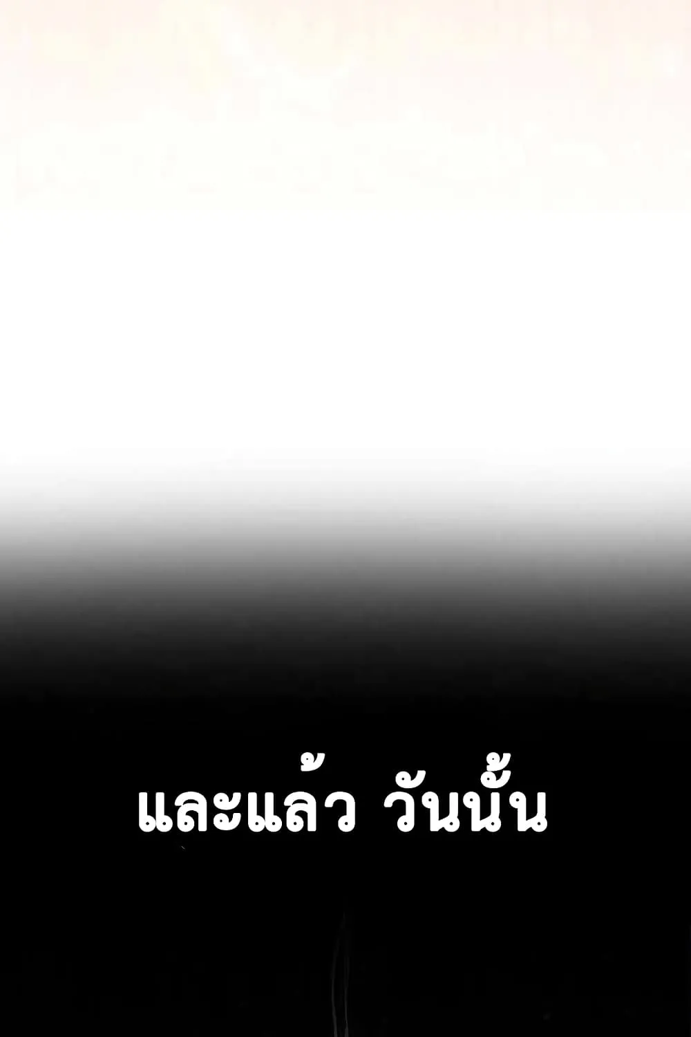 Tiger’s Descent - หน้า 48