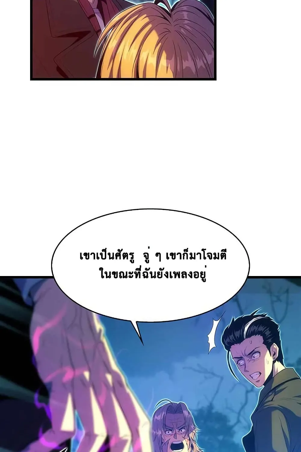 Tiger’s Descent - หน้า 100