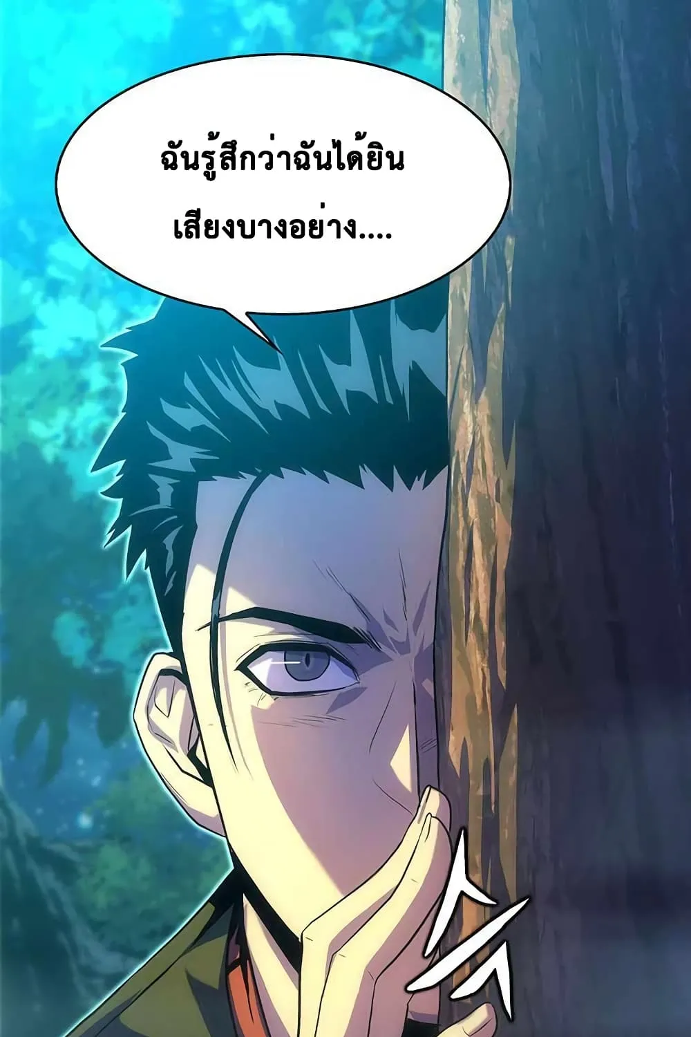 Tiger’s Descent - หน้า 3