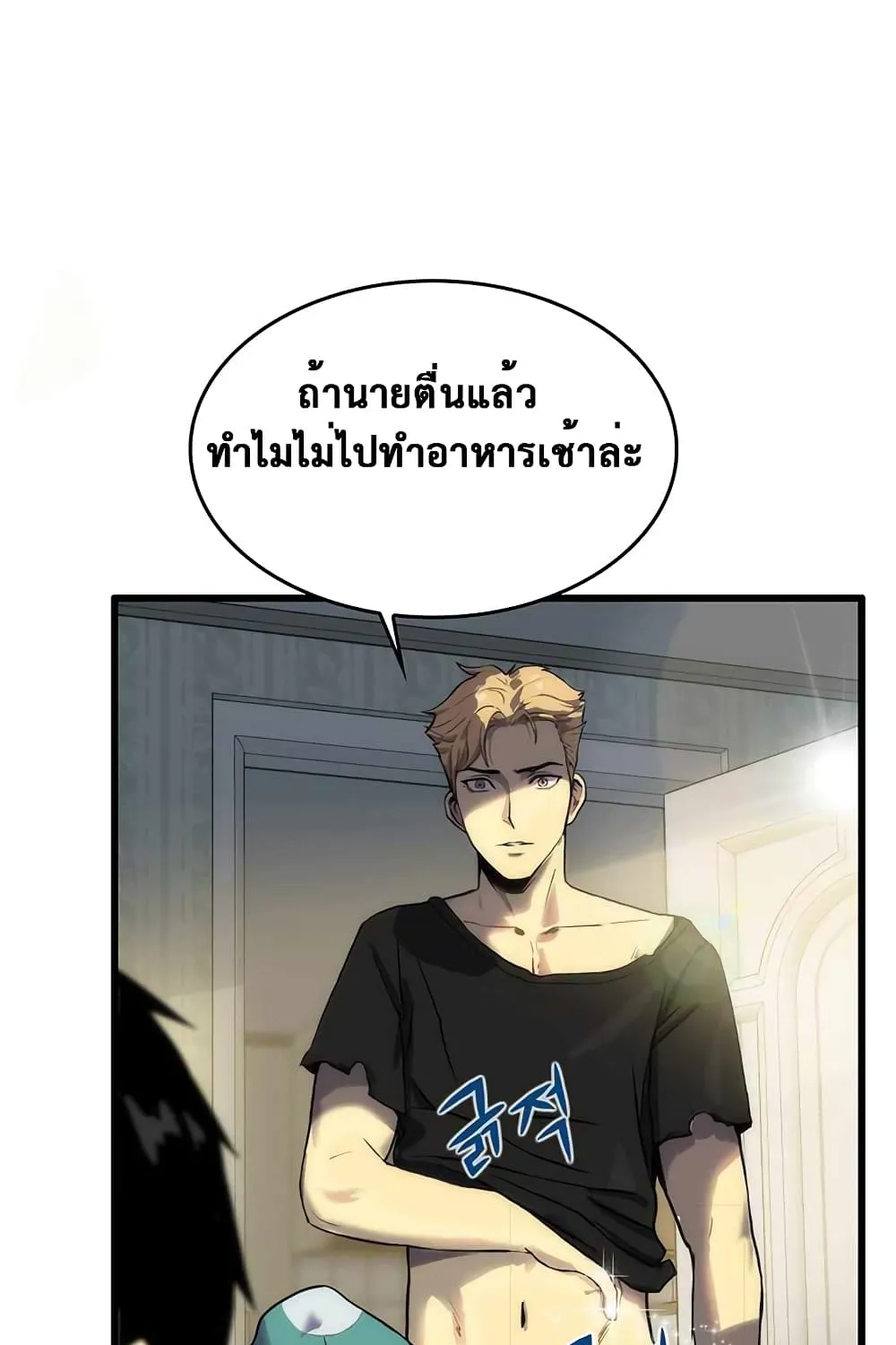 Tiger’s Descent - หน้า 5