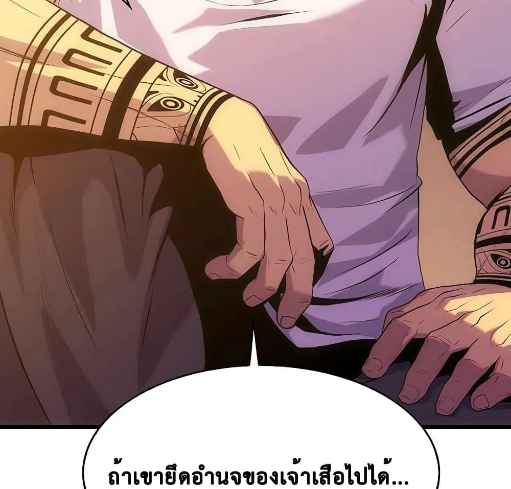 Tiger’s Descent - หน้า 14