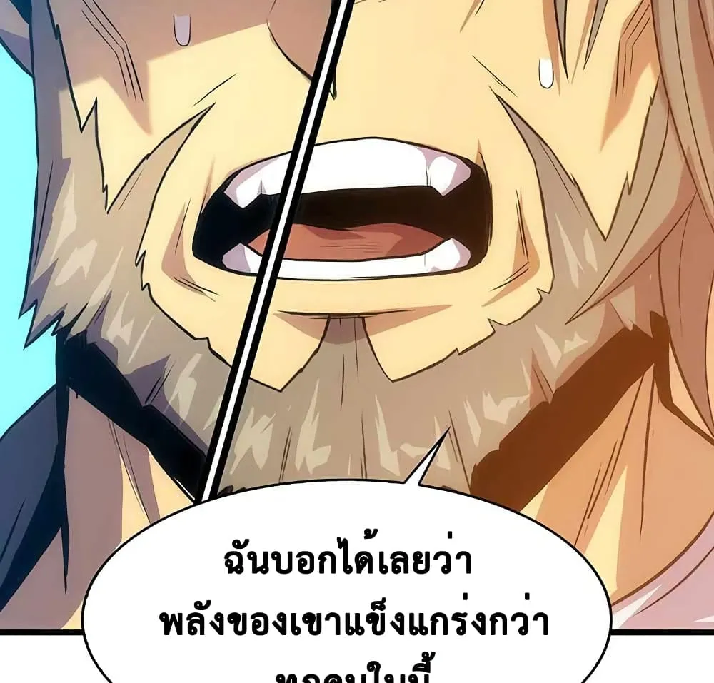 Tiger’s Descent - หน้า 26