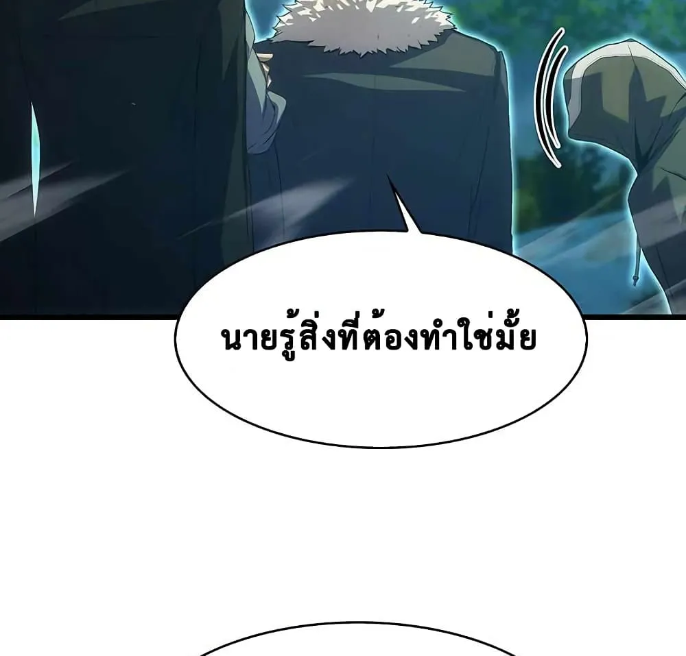 Tiger’s Descent - หน้า 92