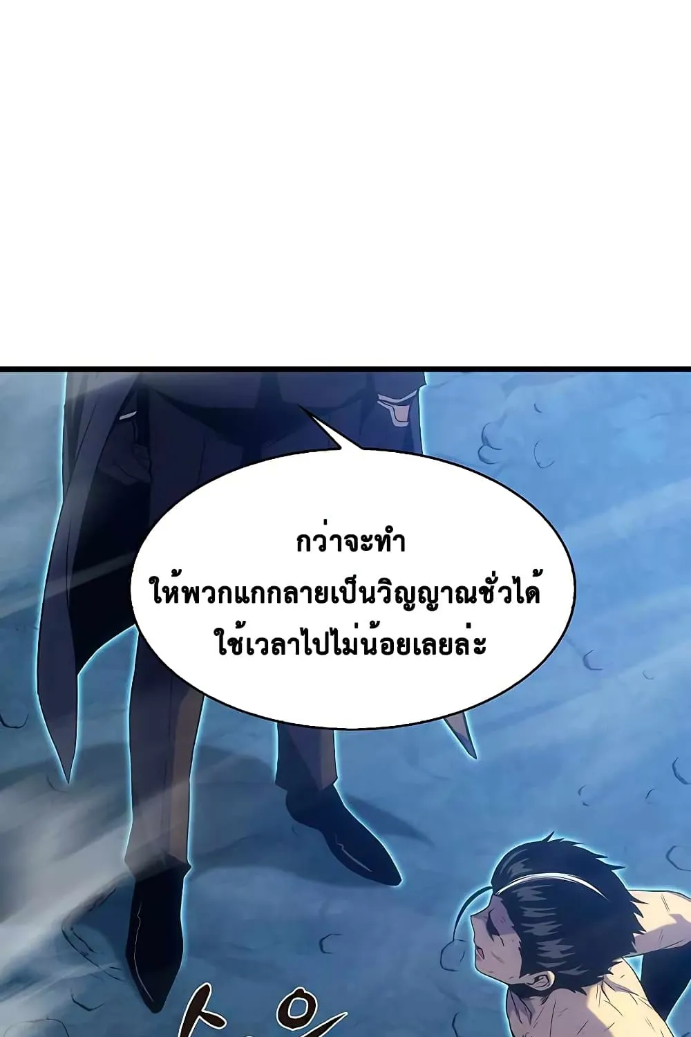 Tiger’s Descent - หน้า 106