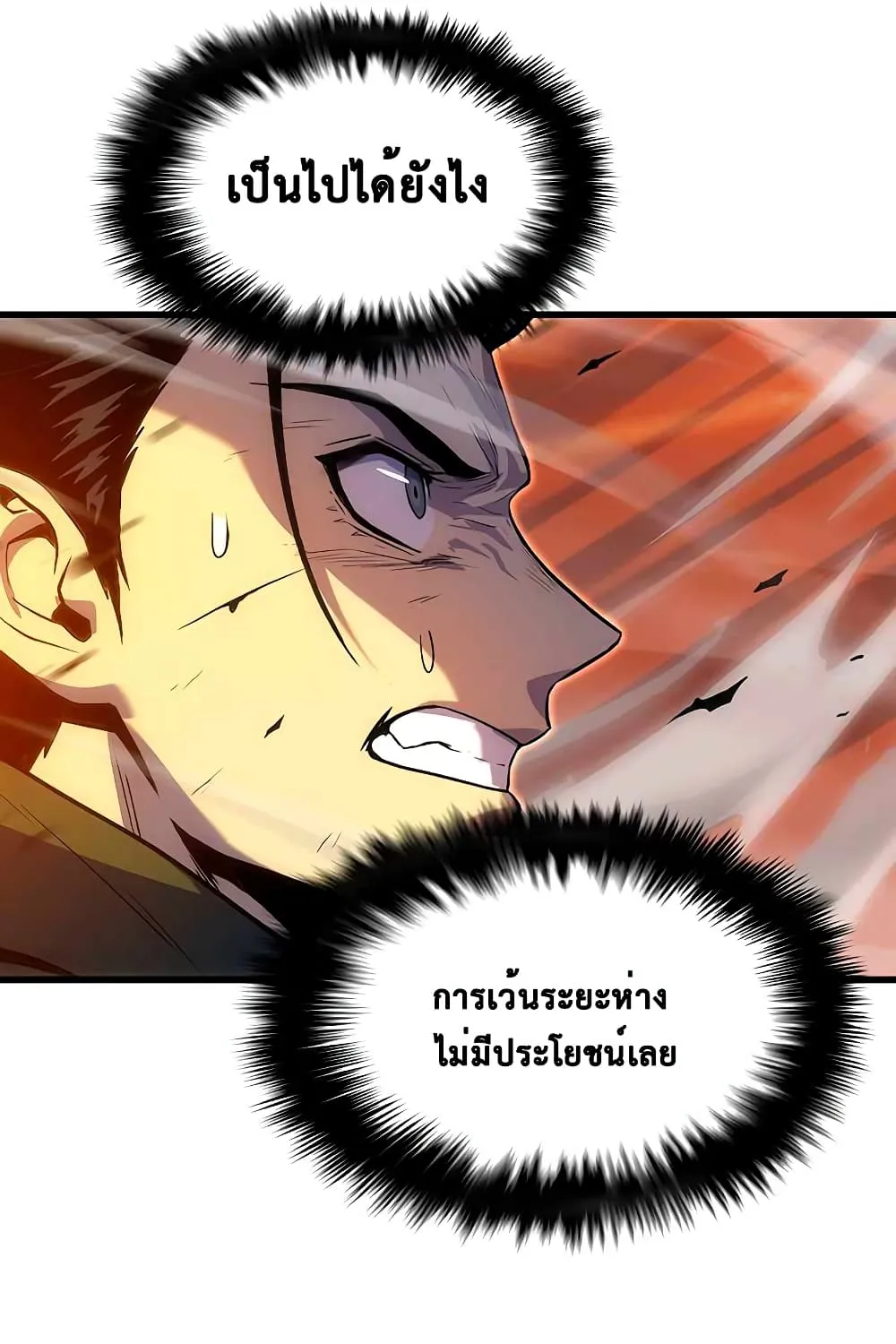 Tiger’s Descent - หน้า 55