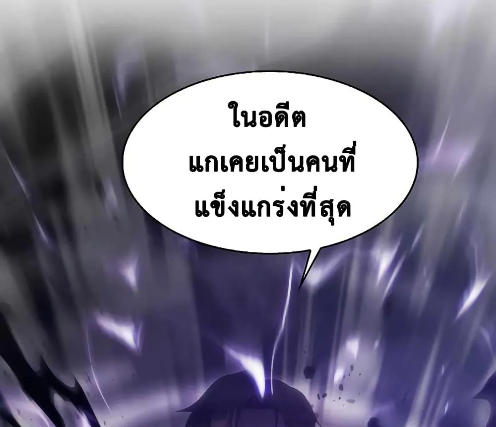 Tiger’s Descent - หน้า 107