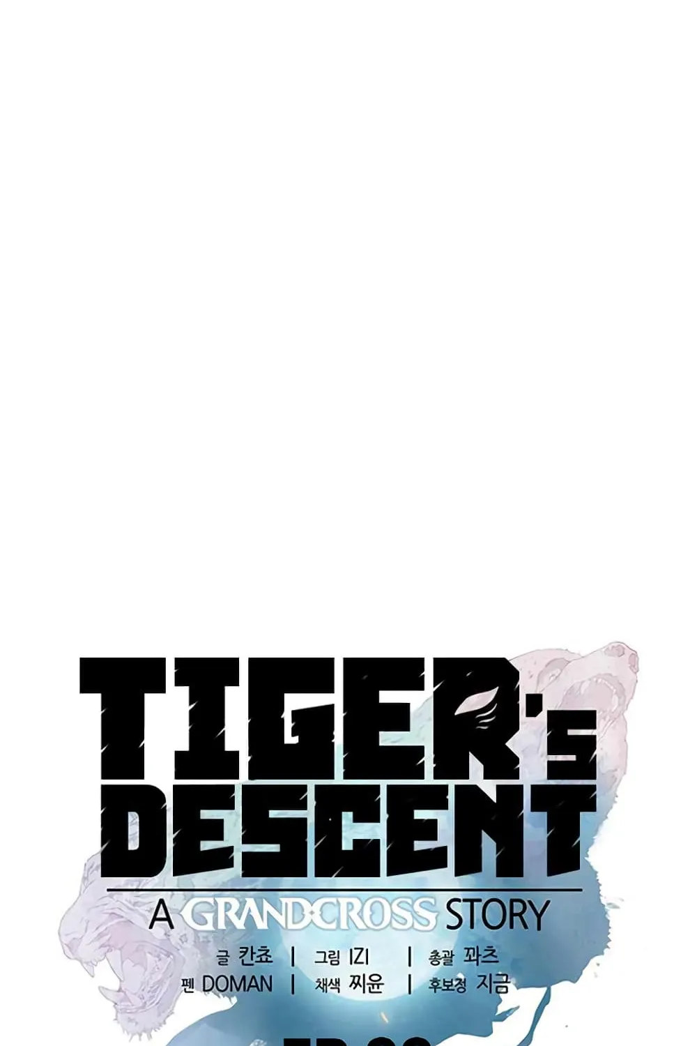 Tiger’s Descent - หน้า 7