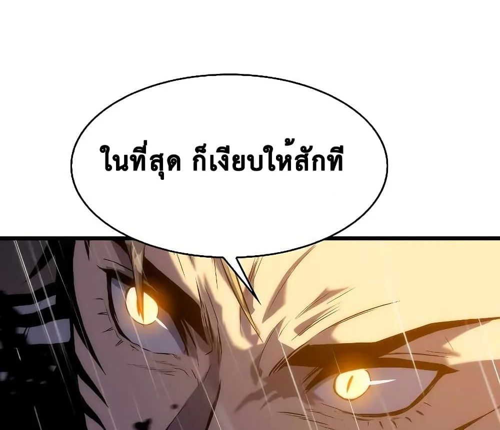 Tiger’s Descent - หน้า 92