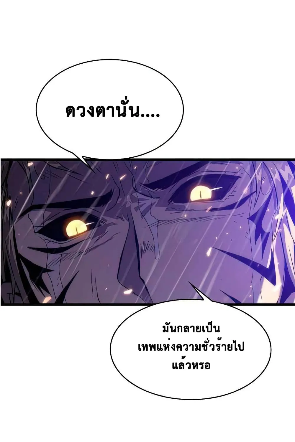 Tiger’s Descent - หน้า 158