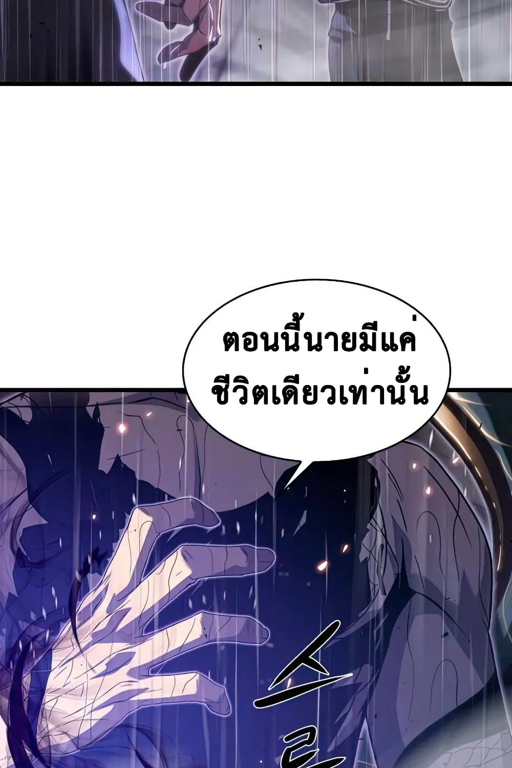 Tiger’s Descent - หน้า 4