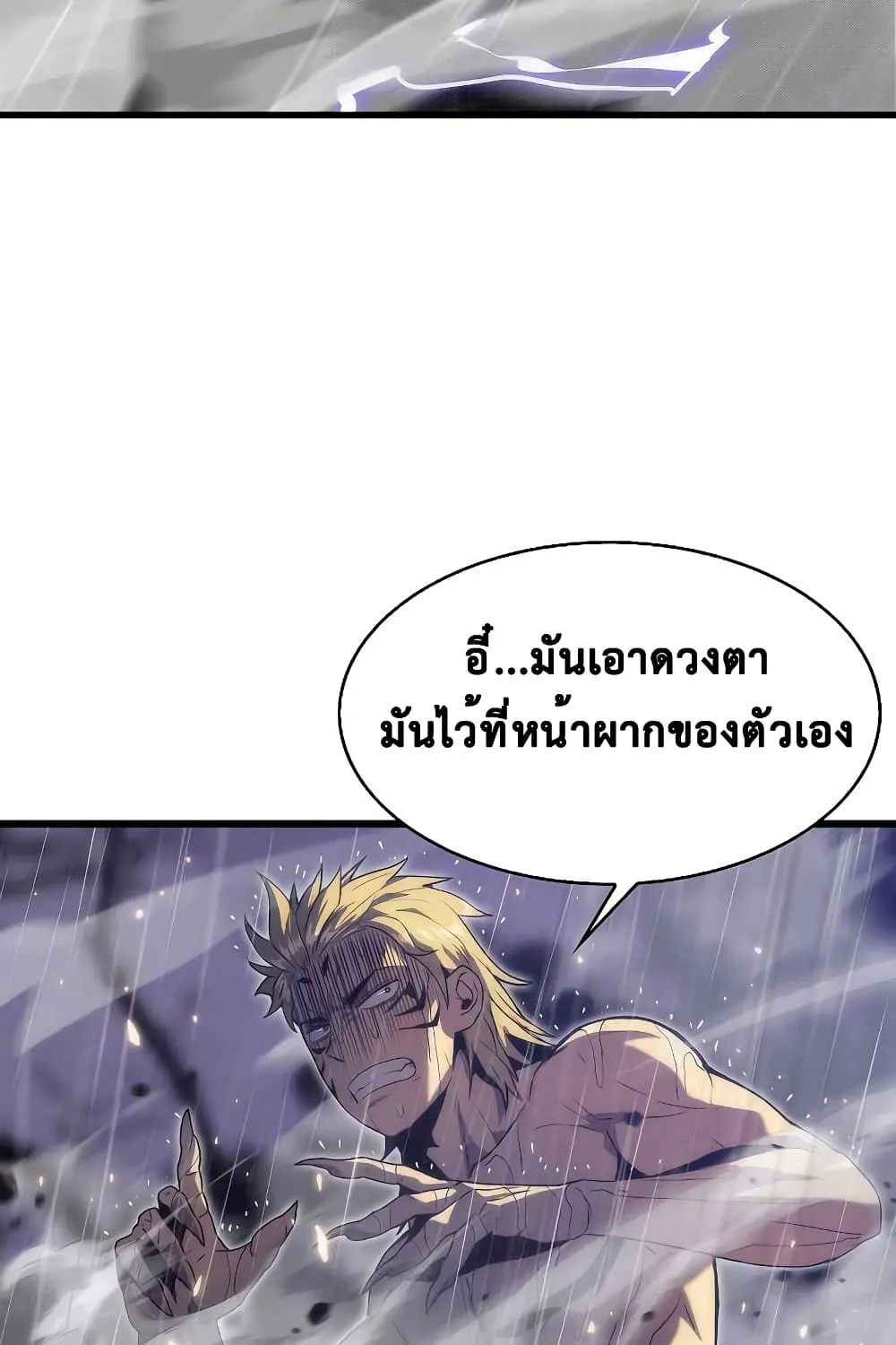 Tiger’s Descent - หน้า 2