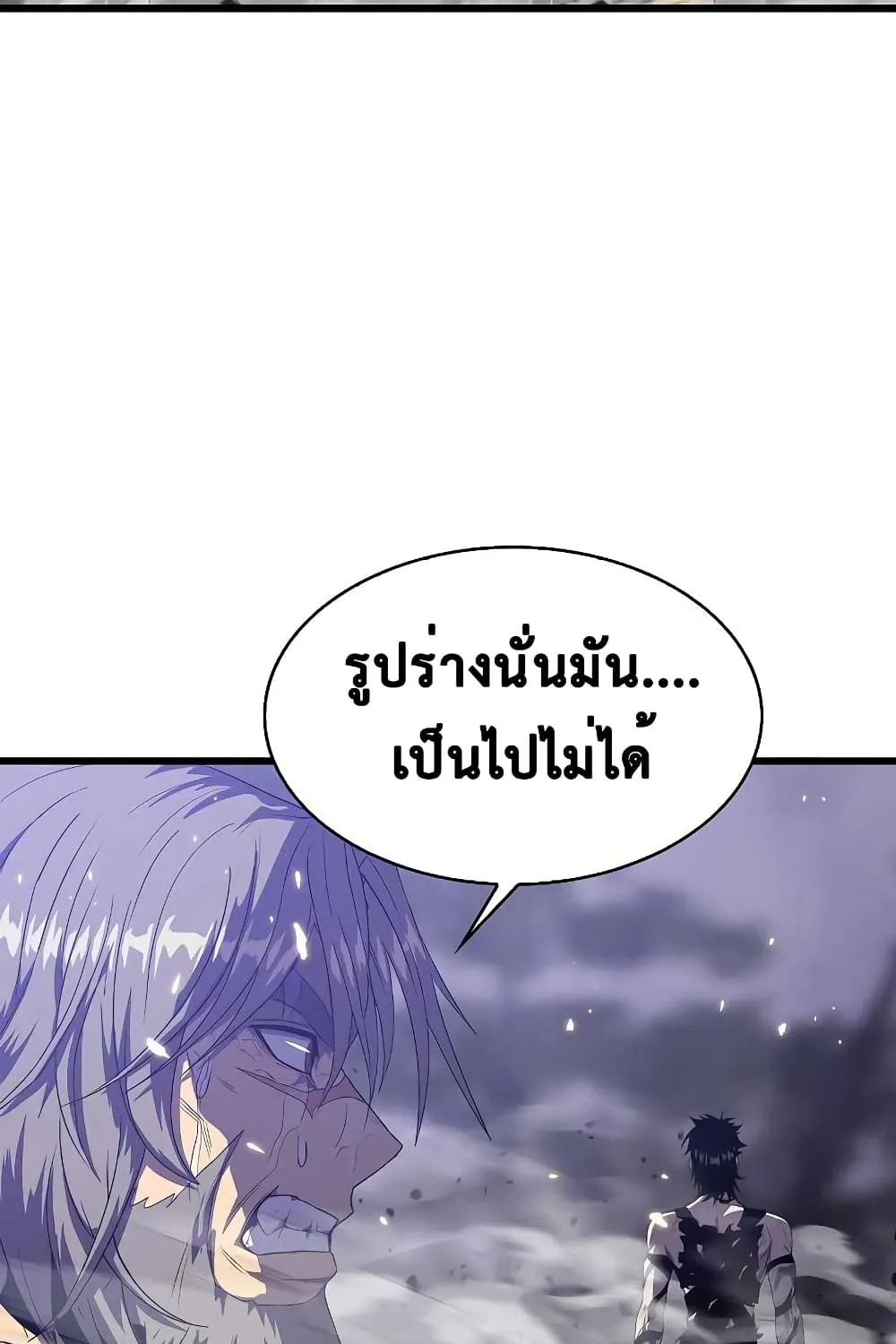 Tiger’s Descent - หน้า 4