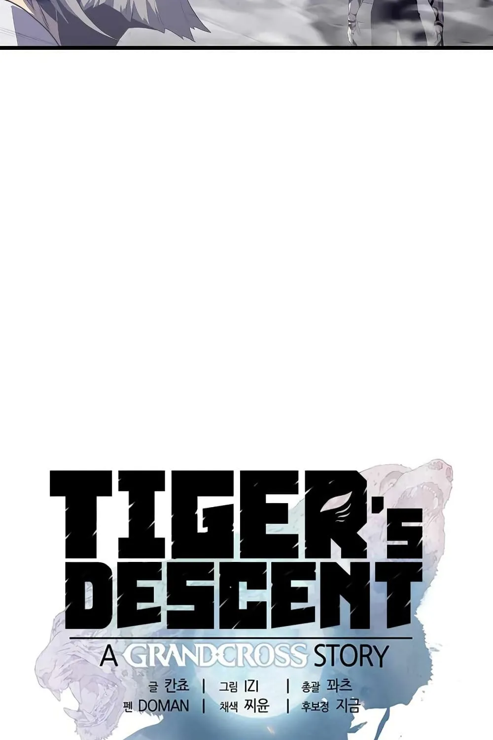 Tiger’s Descent - หน้า 5