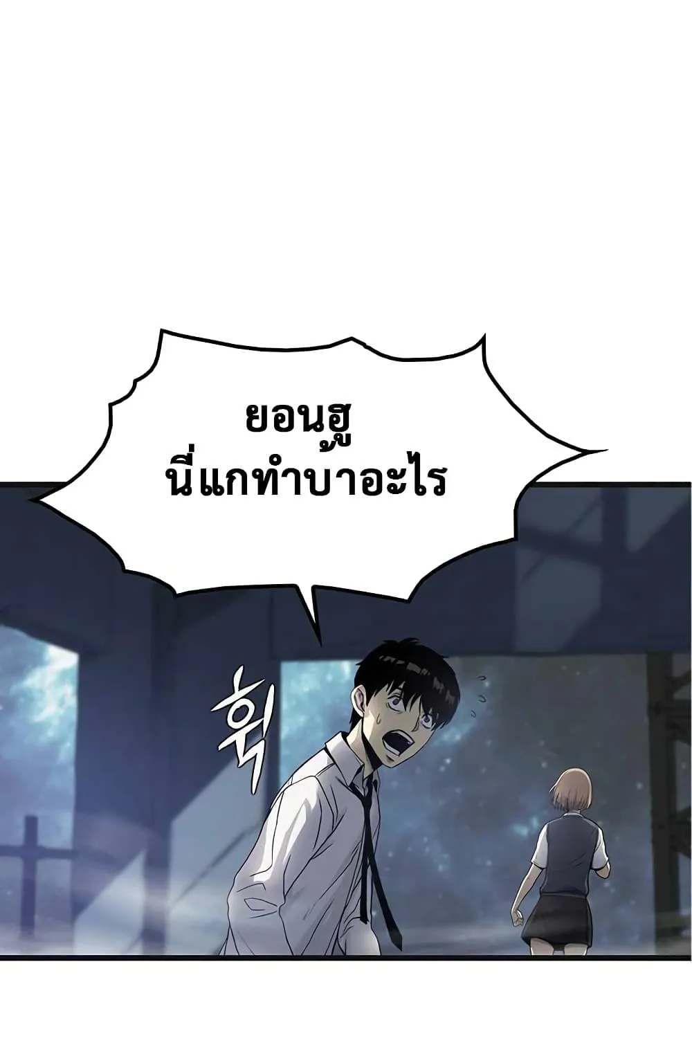 Tiger’s Descent - หน้า 15