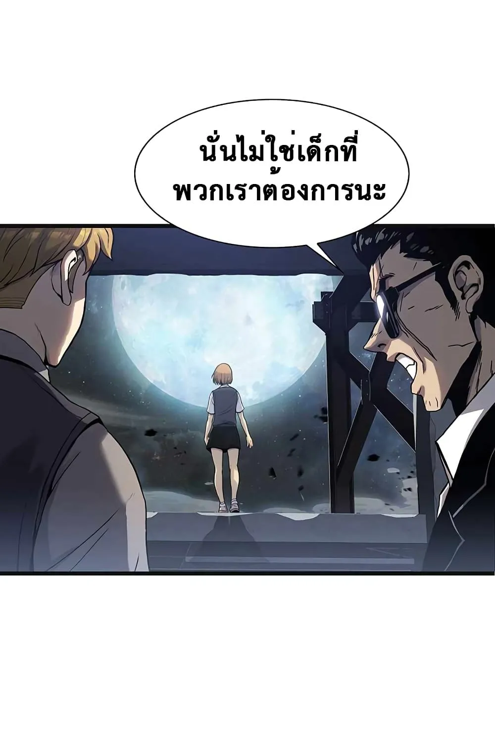 Tiger’s Descent - หน้า 3