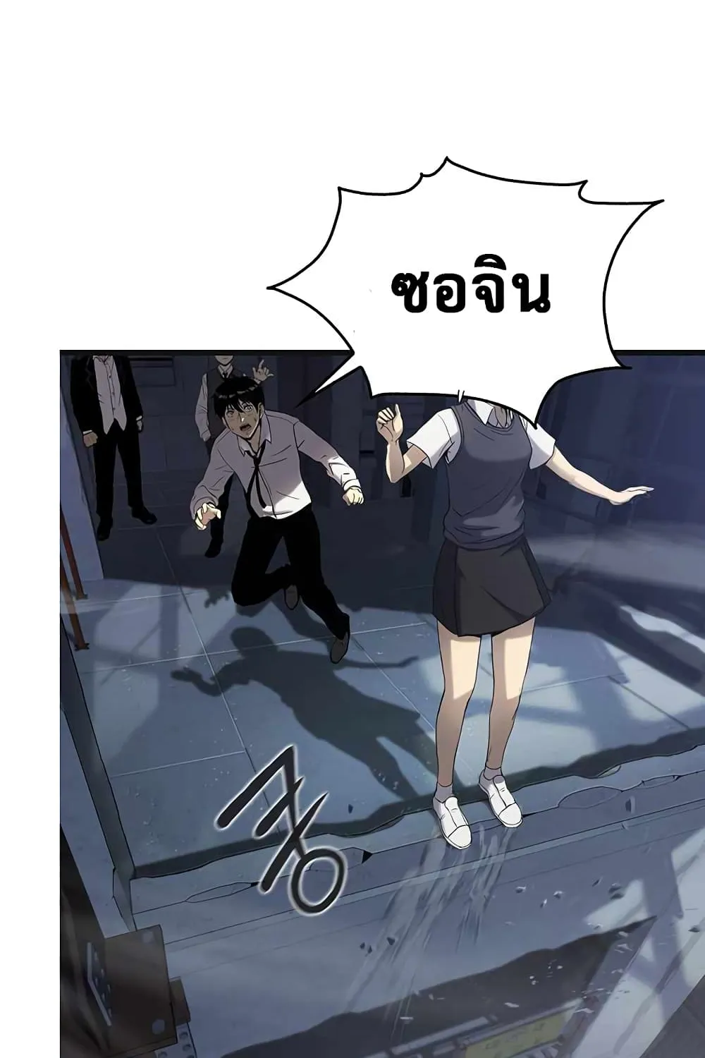 Tiger’s Descent - หน้า 5