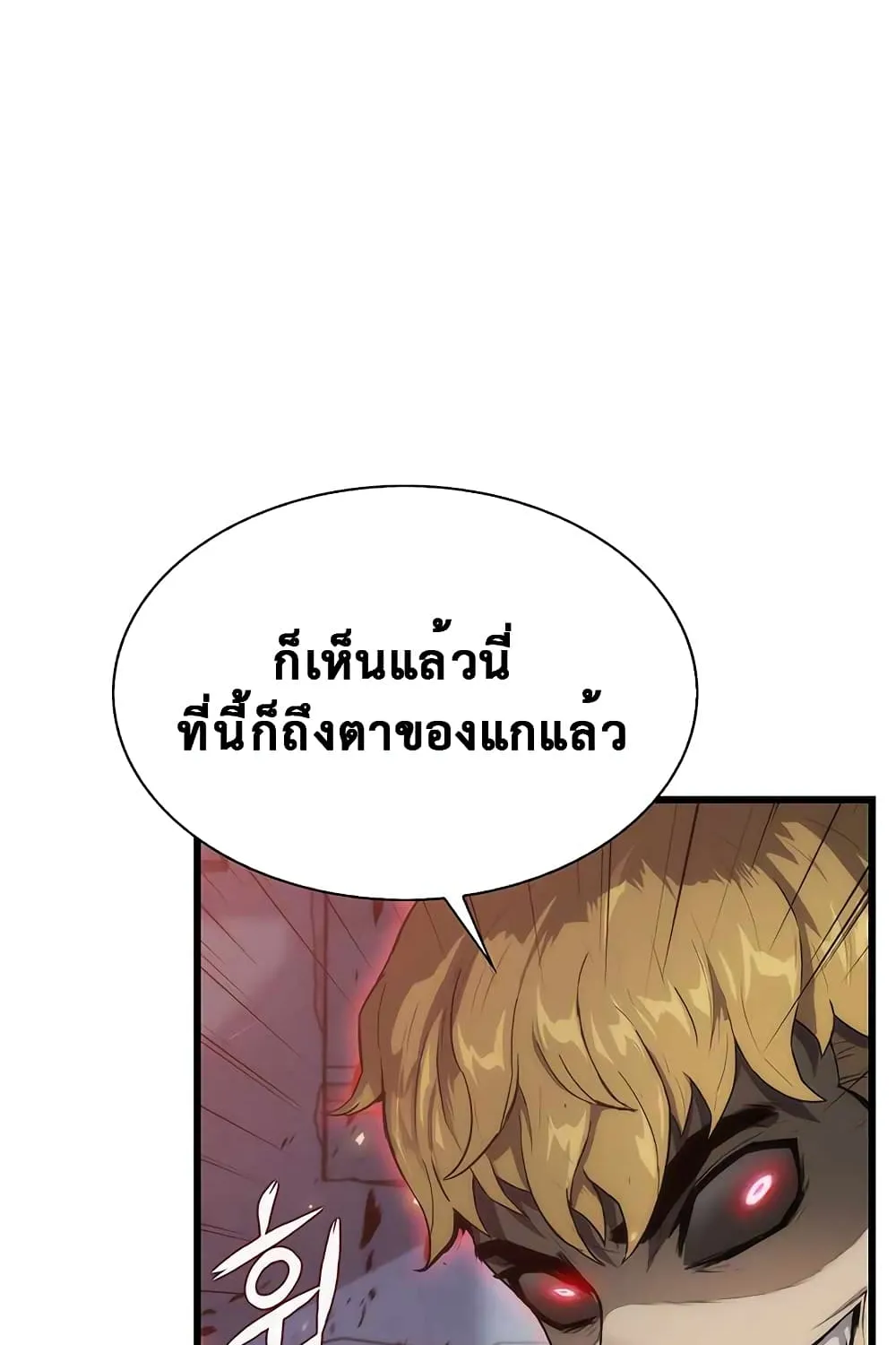 Tiger’s Descent - หน้า 56