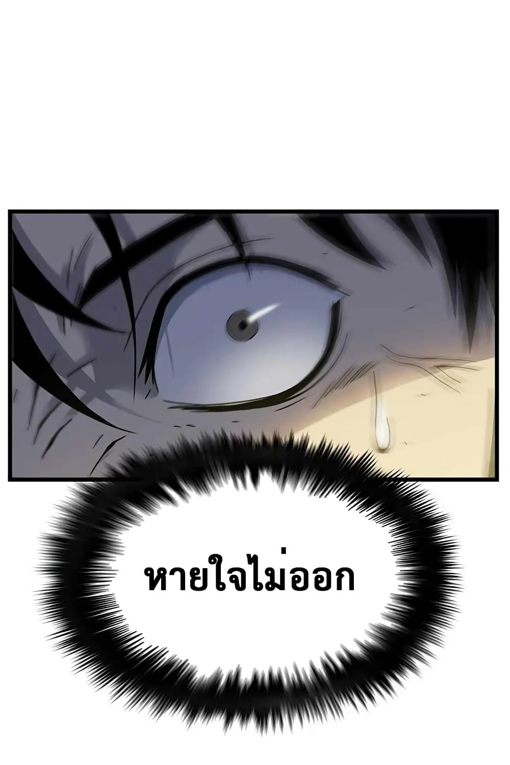 Tiger’s Descent - หน้า 60