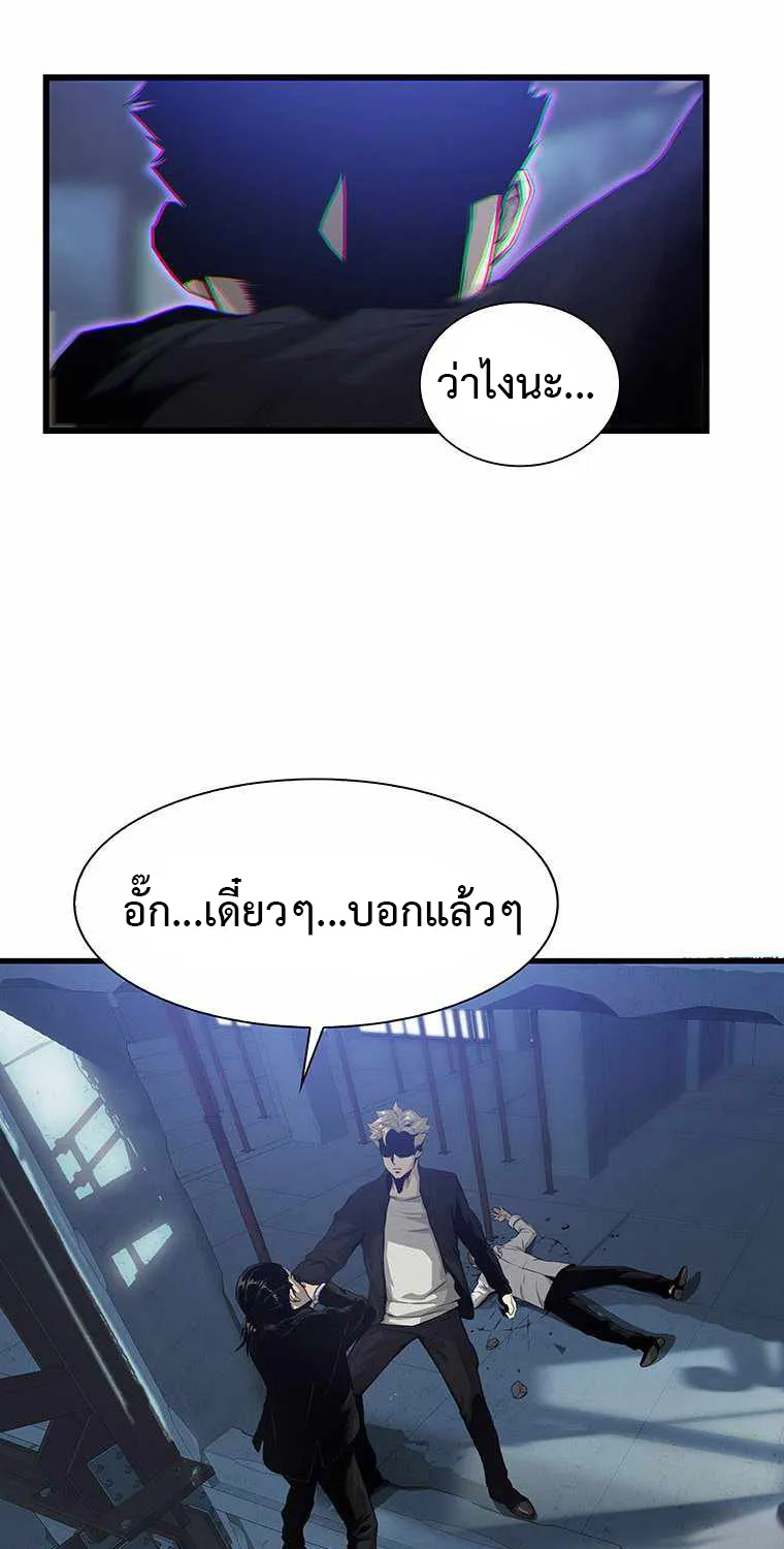 Tiger’s Descent - หน้า 13