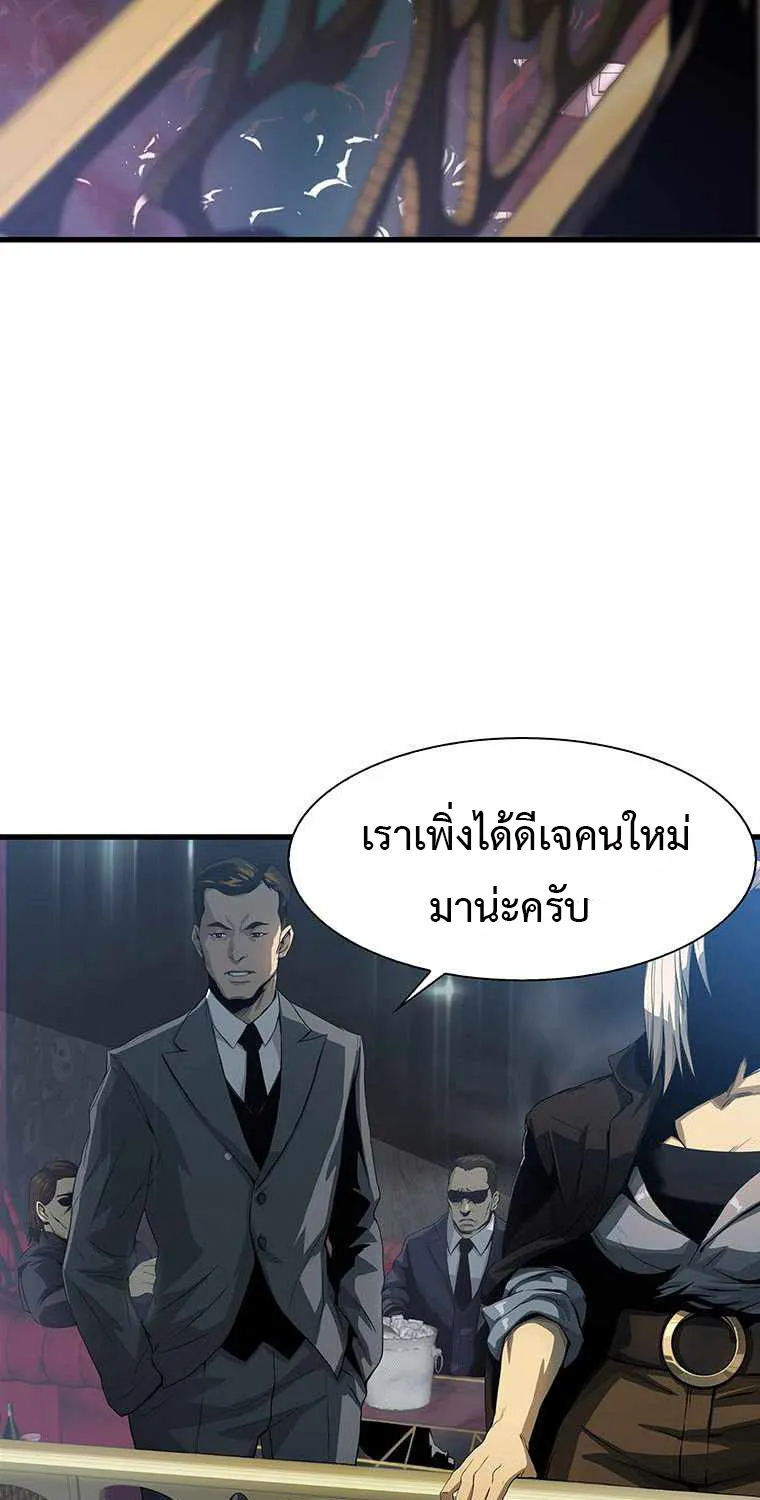 Tiger’s Descent - หน้า 25