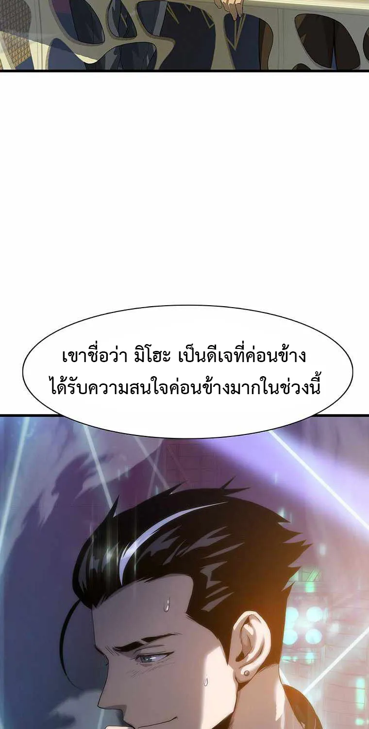 Tiger’s Descent - หน้า 26