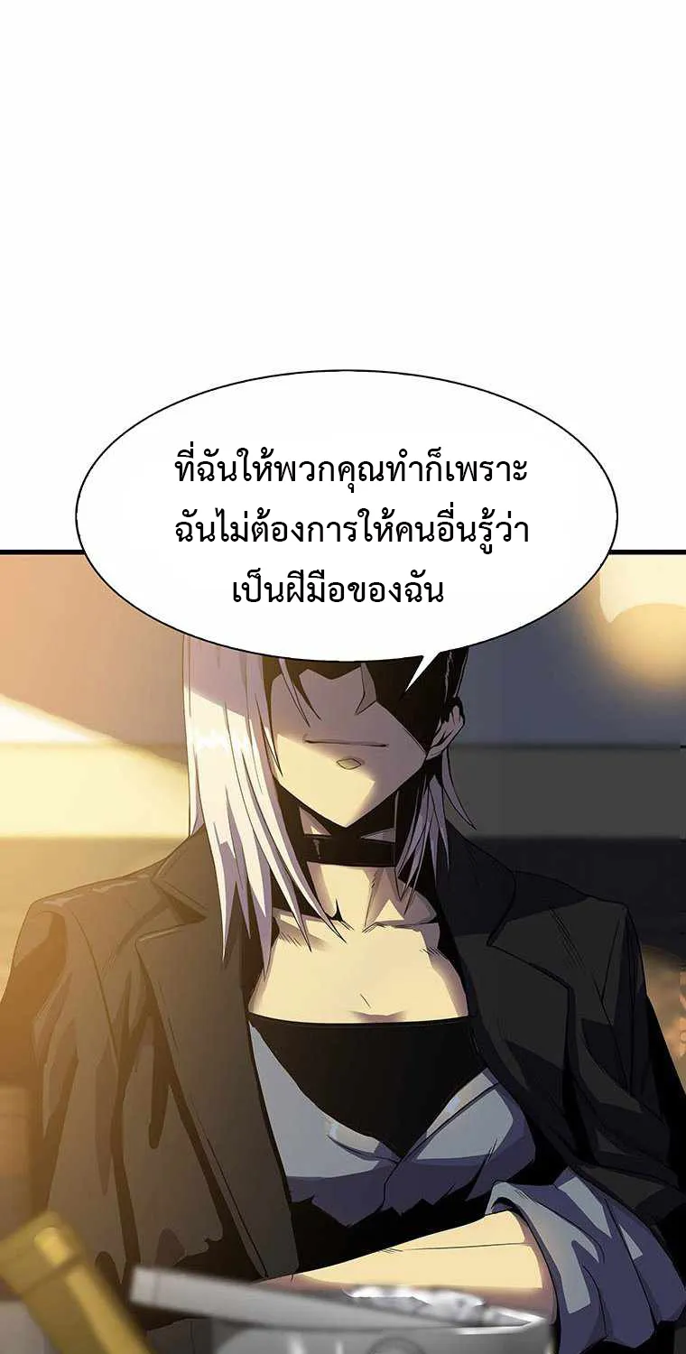 Tiger’s Descent - หน้า 42