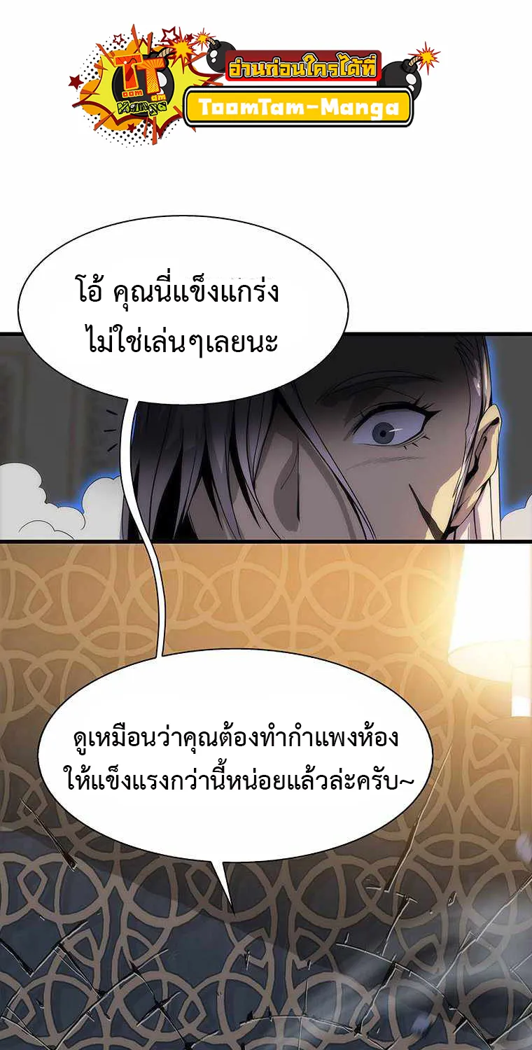 Tiger’s Descent - หน้า 59