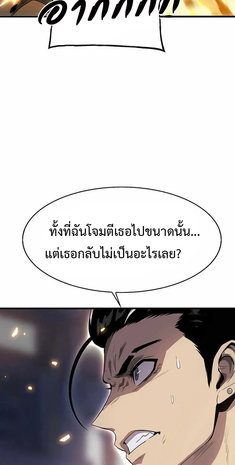 Tiger’s Descent - หน้า 94