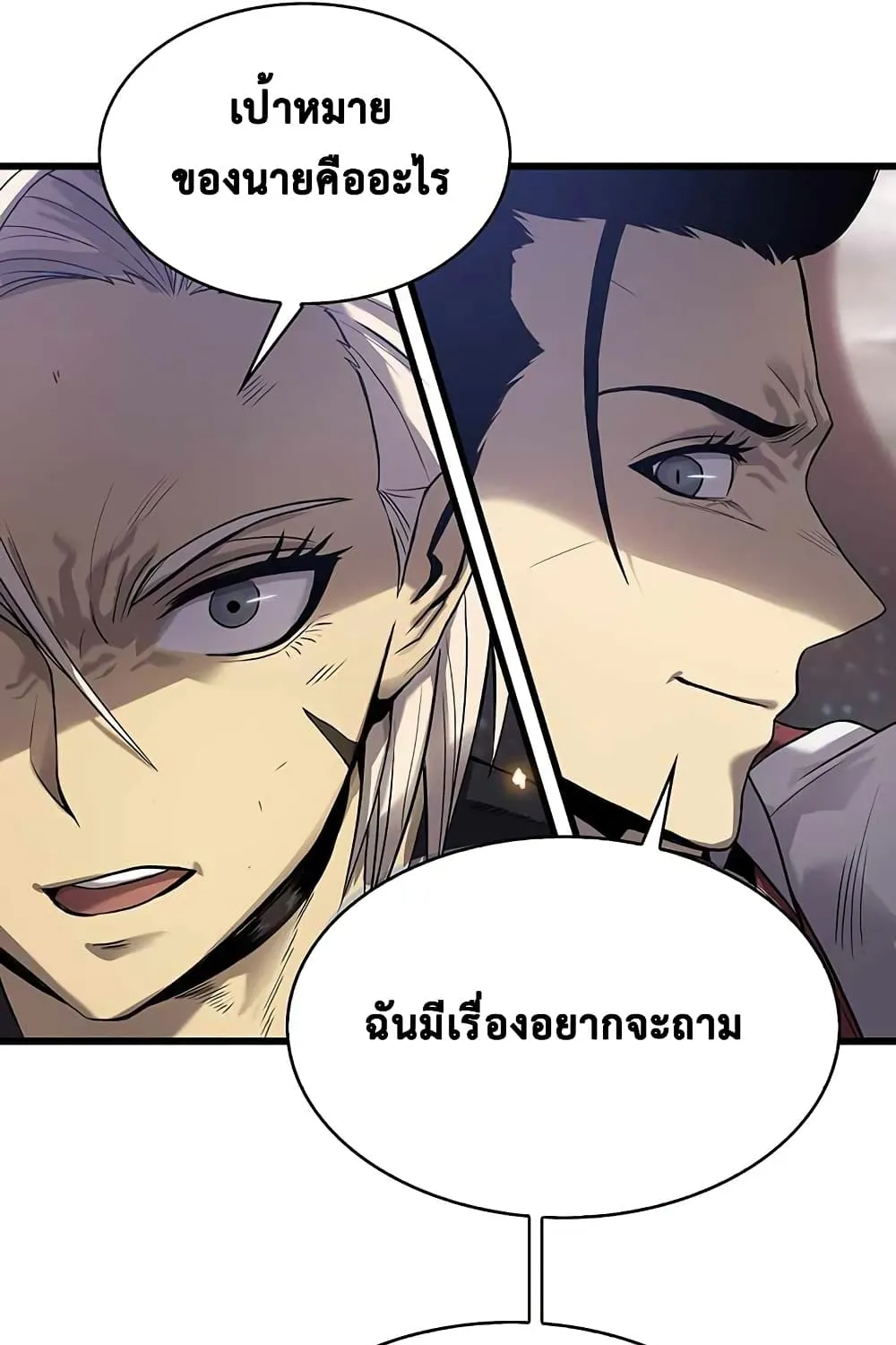 Tiger’s Descent - หน้า 124