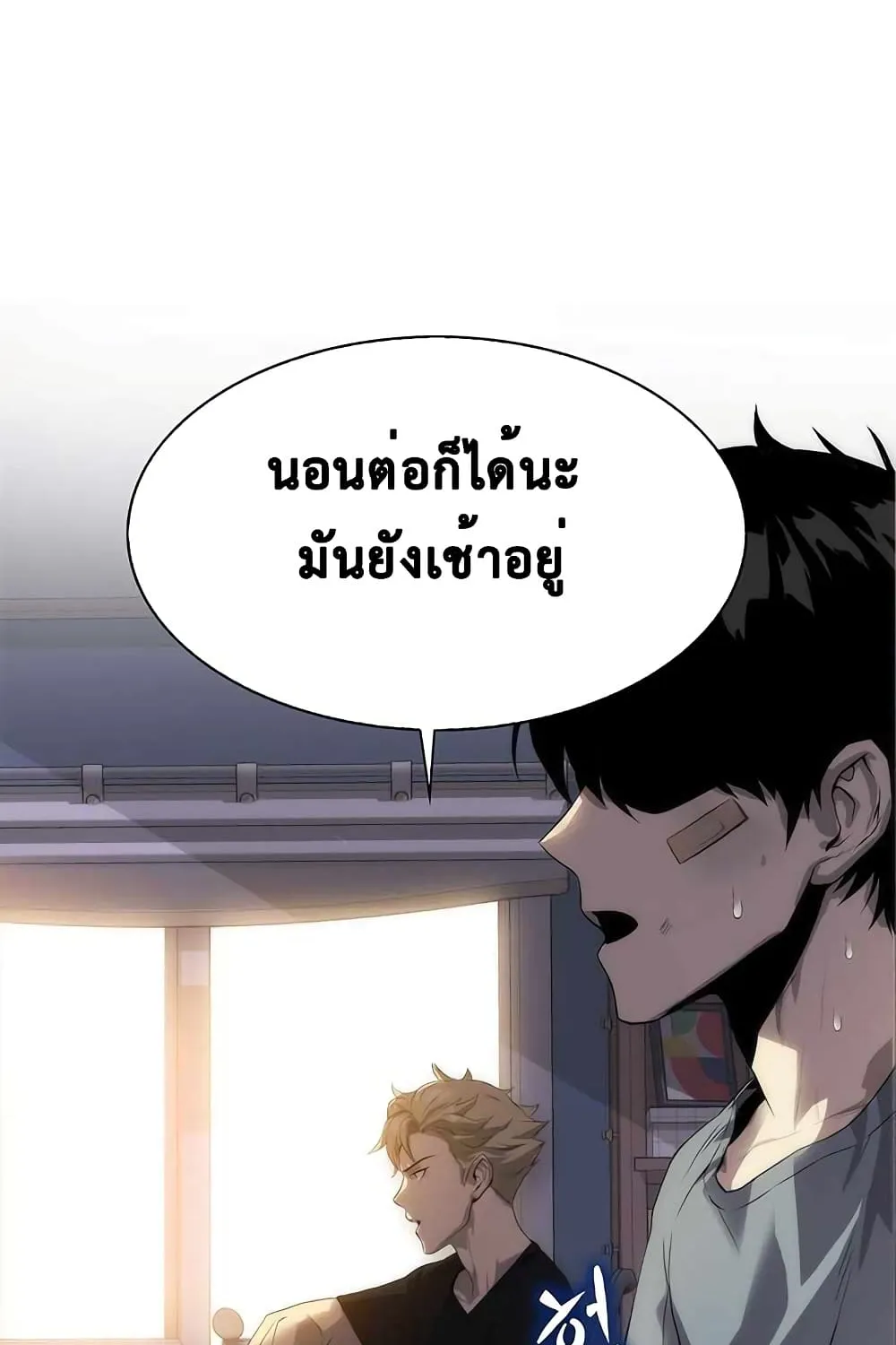 Tiger’s Descent - หน้า 5